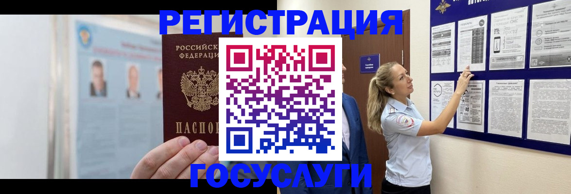 временная регистрация законно в Пугачёве